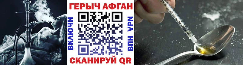 Купить закладки  Светлый  Героин белый 