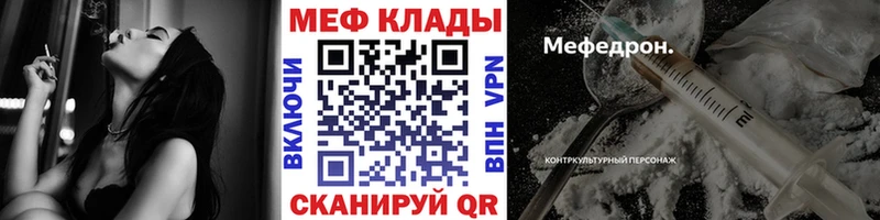 Мефедрон mephedrone  Купить закладки  Светлый 