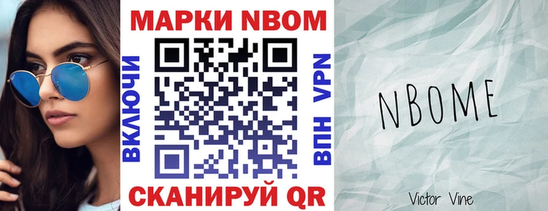Купить где  Светлый  Марки 25I-NBOMe 1,8мг 